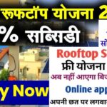 Free Solar Rooftop Yojana 2024