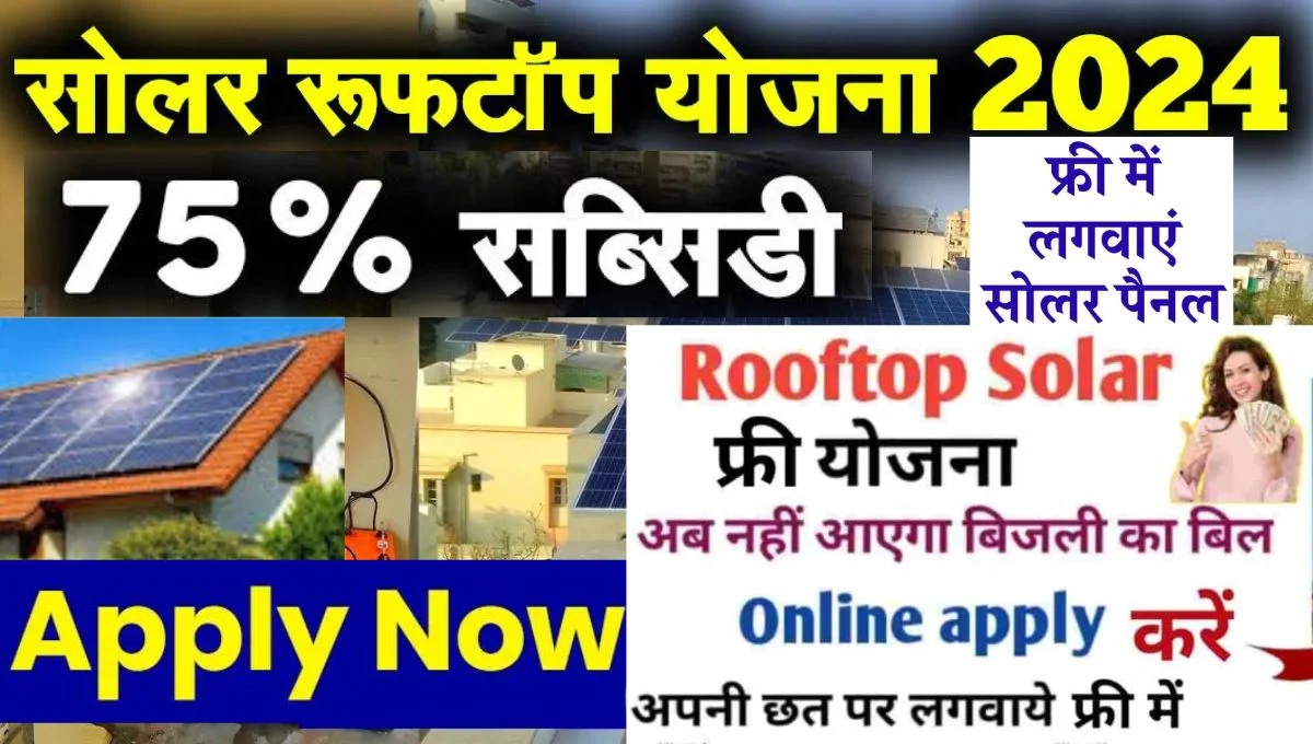 Free Solar Rooftop Yojana 2024