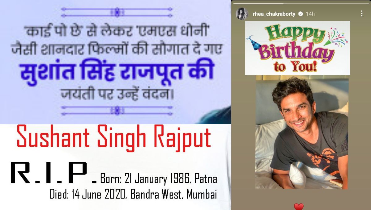 Sushant Singh Rajput Birthday