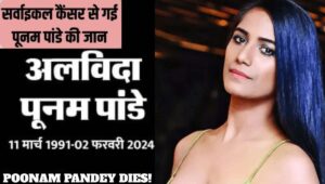 Model and Reality Star Poonam Pandey