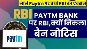 Paytm Payment Bank Limited